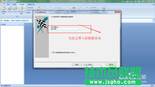 Excel中的數(shù)據(jù)如何導(dǎo)入到Access數(shù)據(jù)庫中?