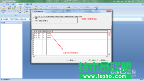 Excel中的數(shù)據(jù)如何導(dǎo)入到Access數(shù)據(jù)庫中?