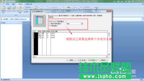 Excel中的數(shù)據(jù)如何導(dǎo)入到Access數(shù)據(jù)庫中?
