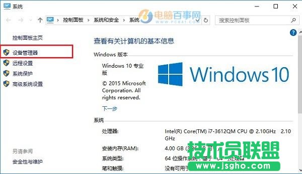 Win10怎么看驅(qū)動是否正常?Win10更新驅(qū)動圖文教程