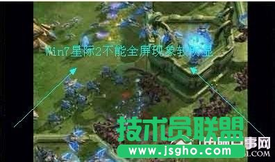 筆記本玩游戲不能全屏怎么辦？ 三聯教程