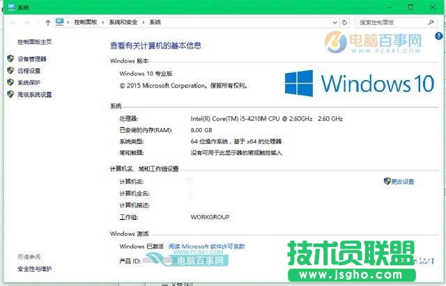 跳過Win7/8升級 直接全新安裝并永久激活Win10教程