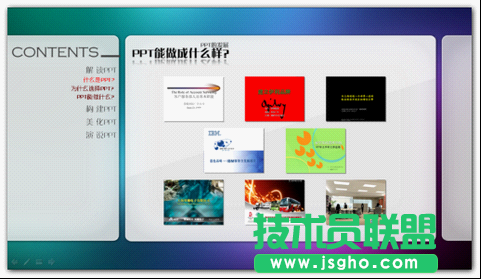 PPT動畫5原則 三聯