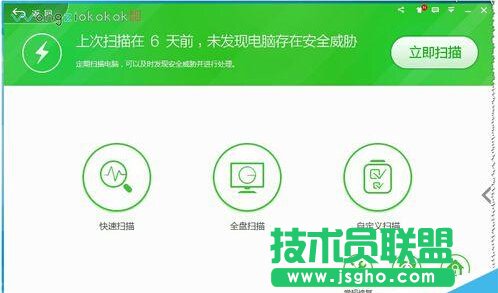 360安全衛(wèi)士如何鎖定及解鎖主頁？