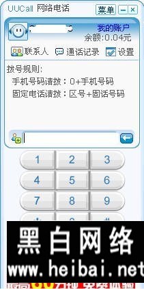 UUCall要怎么使用 UUCall完全使用攻略 三聯教程