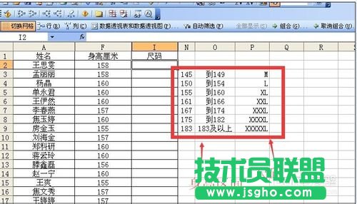 excel中函數(shù)lookup查詢函數(shù)用法詳細(xì)步驟實(shí)例 三聯(lián)
