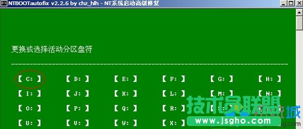 Win10系統開機失敗提示missing operating system的解決步驟4