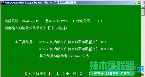 Win10系統開機失敗提示missing operating system的解決步驟5