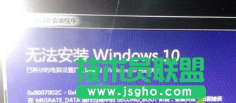 Win7升級(jí)Win10系統(tǒng)失敗出現(xiàn)&ldquo;0x8007002c-0x4000D