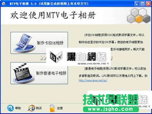 用MTV電子相冊(cè)軟件制作獨(dú)一無(wú)二的相冊(cè) 三聯(lián)教程