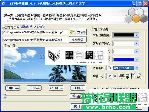 用MTV電子相冊(cè)軟件制作獨(dú)一無(wú)二的相冊(cè)