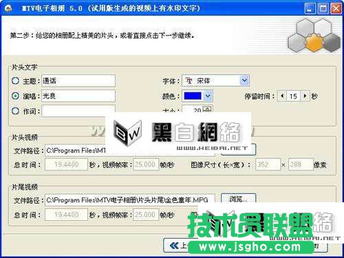 用MTV電子相冊(cè)軟件制作獨(dú)一無(wú)二的相冊(cè)