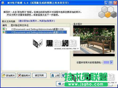 用MTV電子相冊(cè)軟件制作獨(dú)一無(wú)二的相冊(cè)