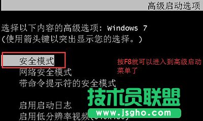 Win7安裝顯卡驅動花屏解決方法