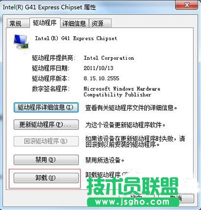 Win7安裝顯卡驅動花屏解決方法