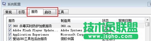 打開系統配置窗口