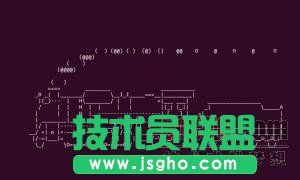 Linux命令行之逗趣的圖文 三聯