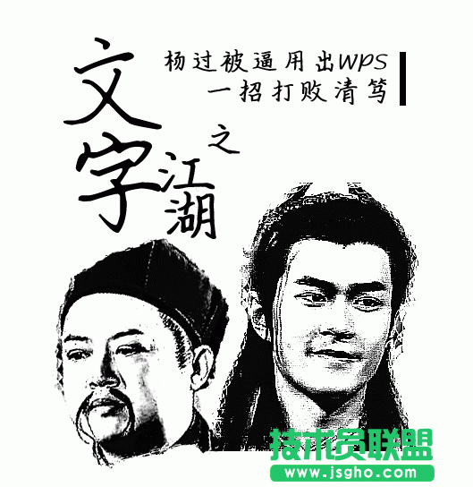 拋棄人工排序 WPS自定義巧排序 三聯