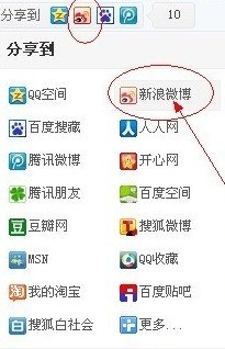 新浪微博驗證碼錯誤怎么辦？