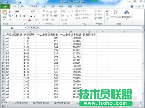 Excel2010不改變原數(shù)據(jù)順序下怎么排序?  三聯(lián)