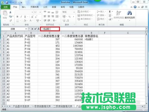 Excel2010不改變原數(shù)據(jù)順序下怎么排序?
