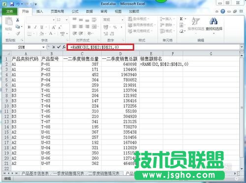Excel2010不改變原數(shù)據(jù)順序下怎么排序?