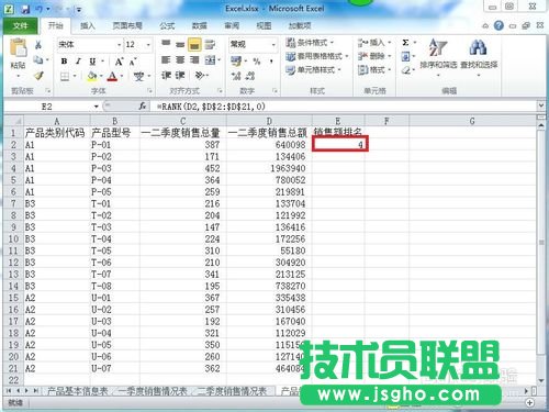 Excel2010不改變原數(shù)據(jù)順序下怎么排序?