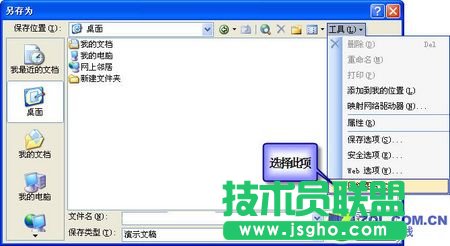 演示更流暢 減小幻燈片文件地存儲大小 三聯