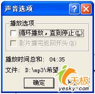 在多張PPT幻燈片中連續播放背景音樂