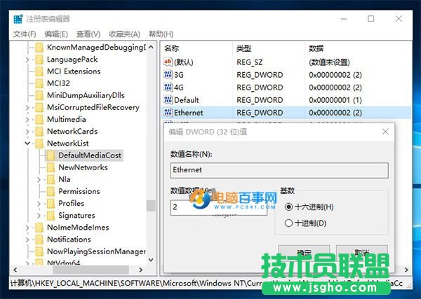 Win10系統如何將本地連接設置為按流量計費網絡？