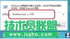 Win8運行命令大全 三聯教程