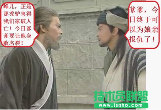 蕭遠山巧用WPS去底紋 少林寺清譽盡失 三聯教程