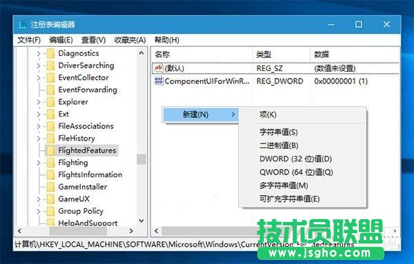如何切換Win10系統右鍵菜單外觀樣式