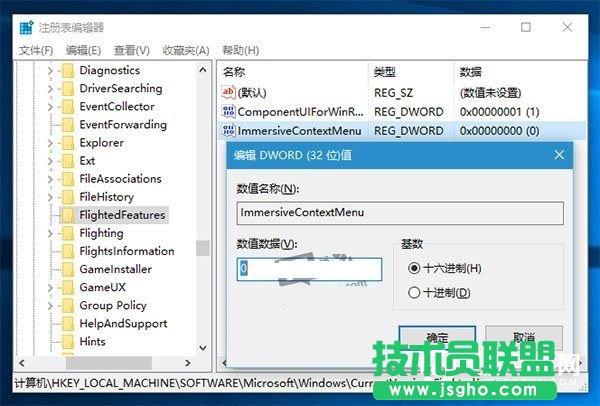 如何切換Win10右鍵菜單外觀樣式 Win10右鍵菜單外觀樣式切換教程