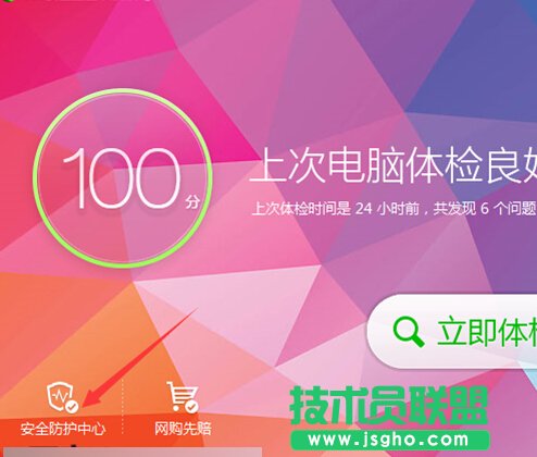 360默認軟件設置如何更改？