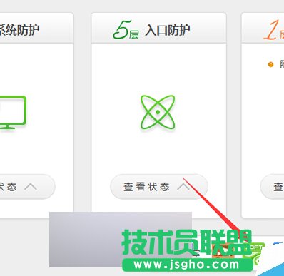 360默認軟件設置如何更改？