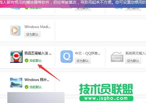 360默認軟件設置如何更改？