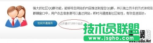 社區QQ群是什么？社區QQ群使用方法 三聯教程