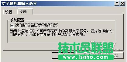 輸入法設(shè)置導致PowerPoint2007無法輸入中文 三聯(lián)