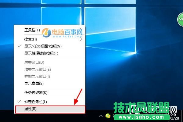 Win10系統桌面QQ圖標被隱藏怎么顯示出來？