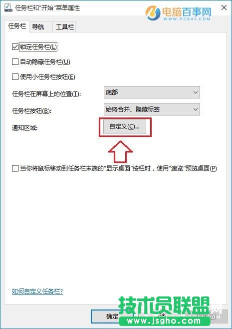 Win10桌面QQ圖標被隱藏怎么顯示出來？win10隱藏qq圖標弄出來方法