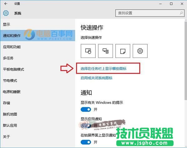 Win10桌面QQ圖標被隱藏怎么顯示出來？win10隱藏qq圖標弄出來方法