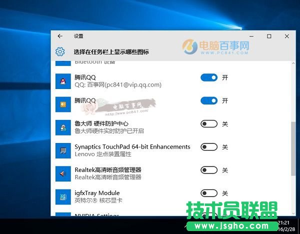 Win10桌面QQ圖標被隱藏怎么顯示出來？win10隱藏qq圖標弄出來方法