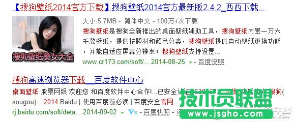 搜狗壁紙中自動轉換功能的使用與取消
