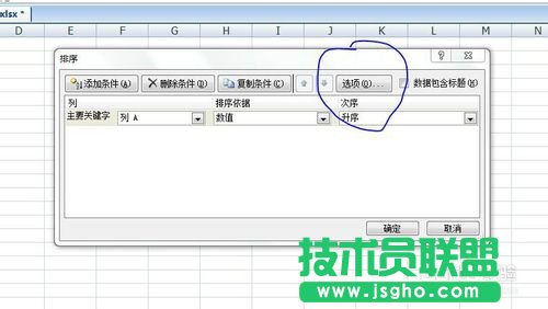 excel表格如何按照姓氏筆畫總數排序?