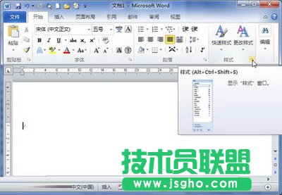 word2010建立新樣式的技巧   三聯