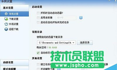 迅雷插隊下載取消方法
