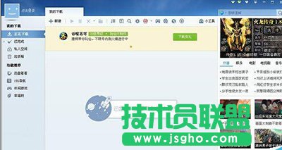 迅雷插隊下載取消方法