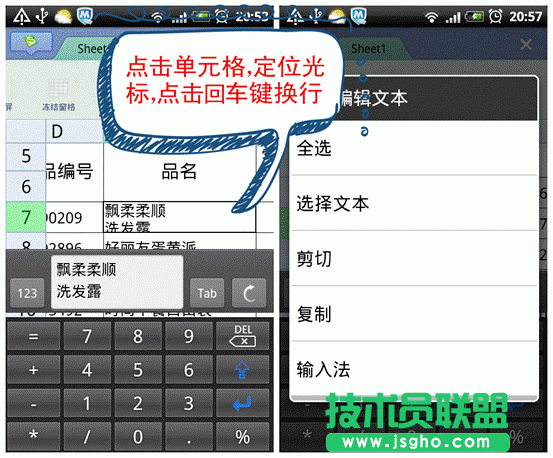 WPS移動版幫你用手機搞定文檔處理難題