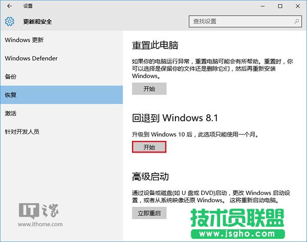 Win10如何降級Win7/Win8.1?